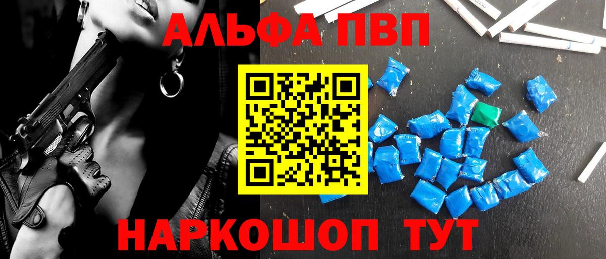 A-PVP Crystall  А ПВП СК  магазин продажи   Луга  A-PVP СК КРИС  Вход с VPN 