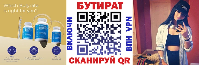 БУТИРАТ вода  сколько стоит  нарко площадка какой сайт  Луга 