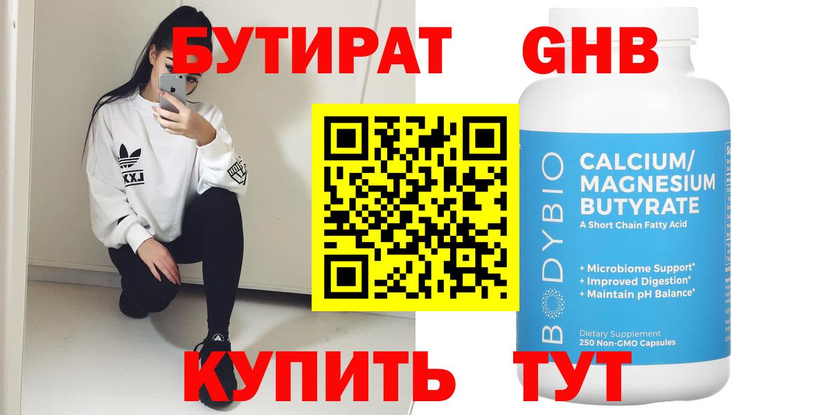 БУТИРАТ буратино  Вход с VPN  Бутират  Луга 