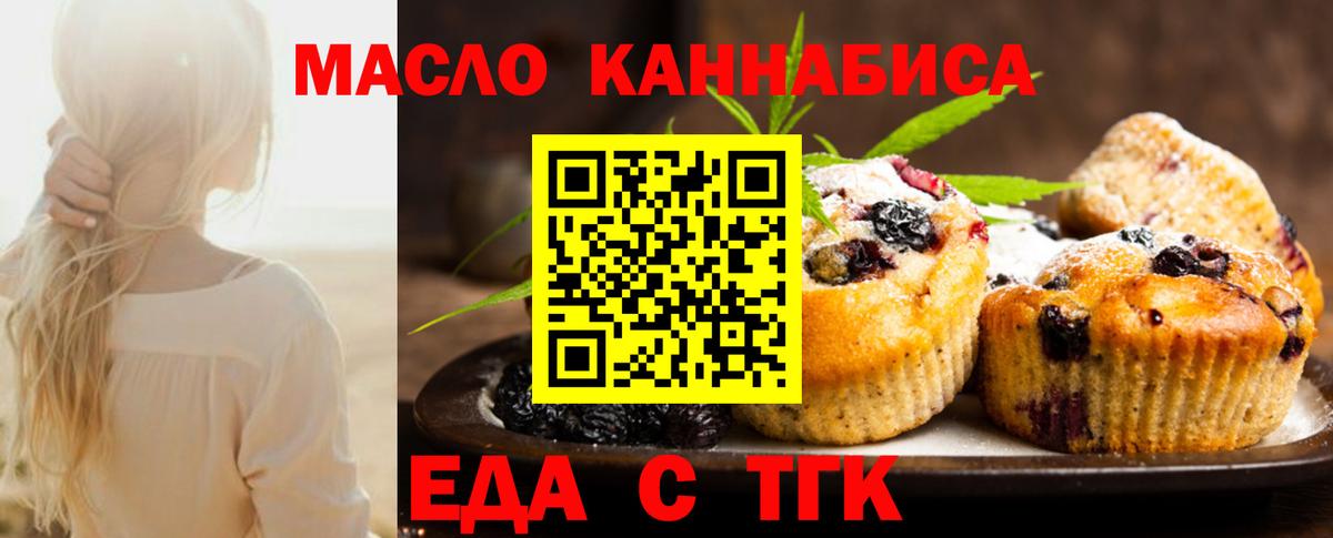 Печенье с ТГК марихуана Луга
