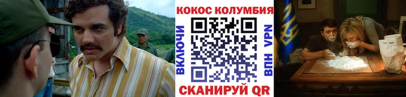где купить   Луга  КОКАИН Columbia 