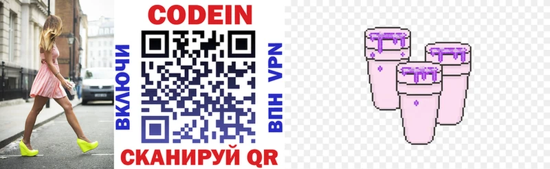 МЕГА как войти  Луга  Кодеин напиток Lean (лин) 