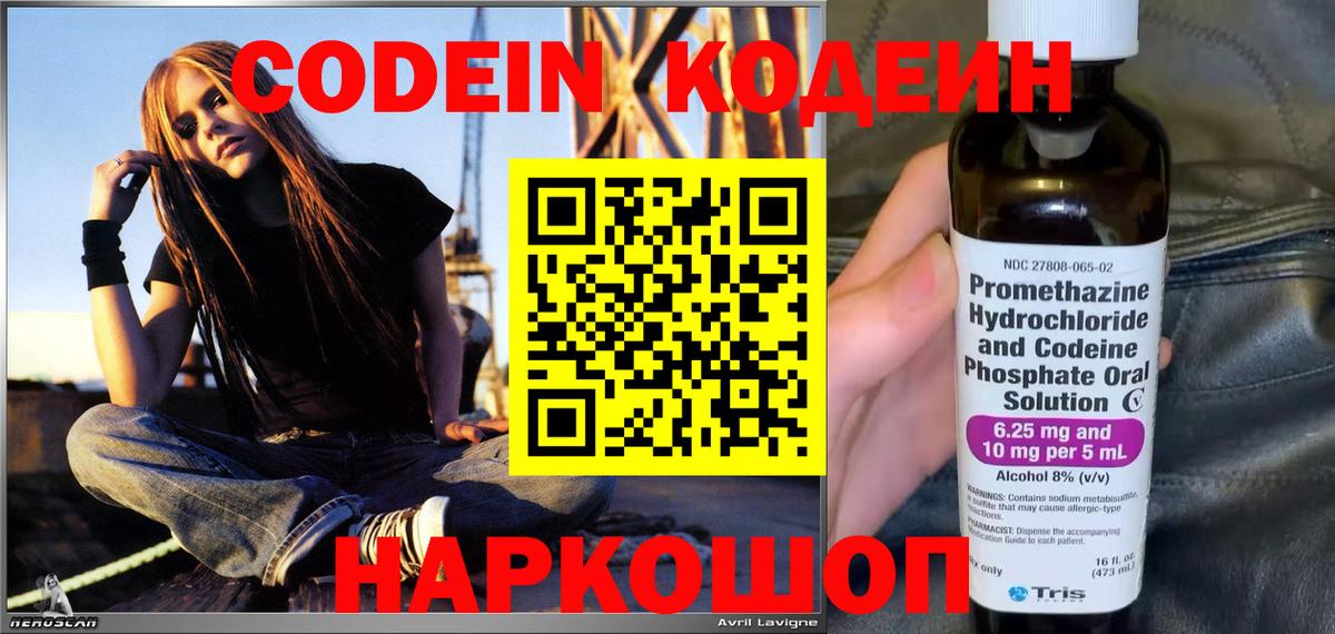 Кодеин напиток Lean (лин) Луга