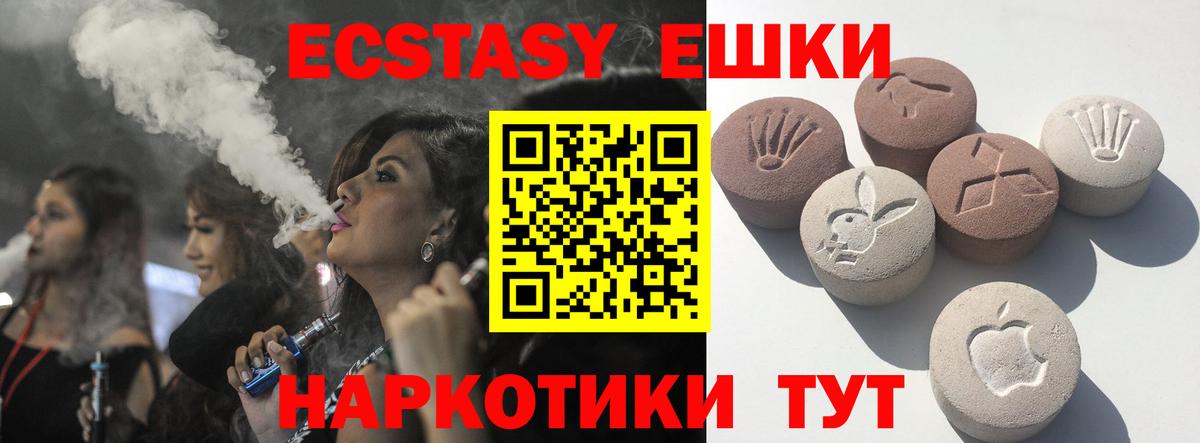 Экстази XTC  ЭКСТАЗИ  Вход с VPN  Луга  Ecstasy 280 MDMA 