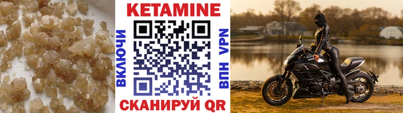 Кетамин ketamine  Луга 
