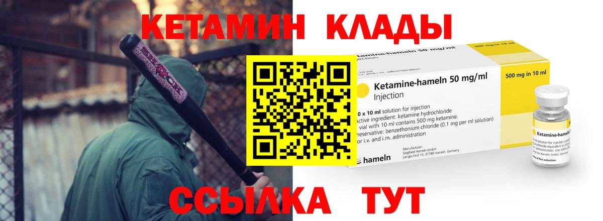 Луга  КЕТАМИН ketamine  Вход с VPN  Кетамин VHQ 