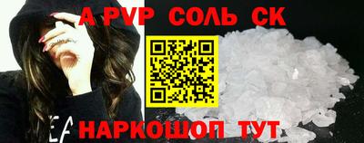 прущие крисы Канаш