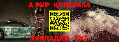 прущие крисы Канаш
