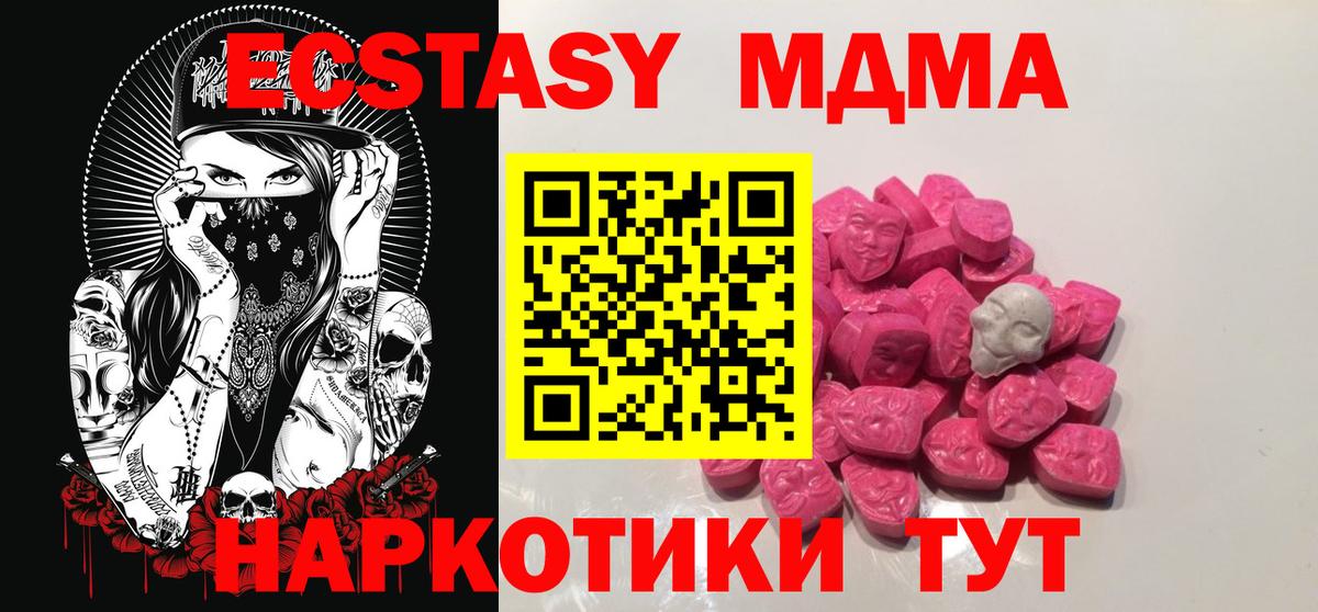 Луга  МДМА  Вход с VPN  MDMA кристаллы  МДМА кристаллы 