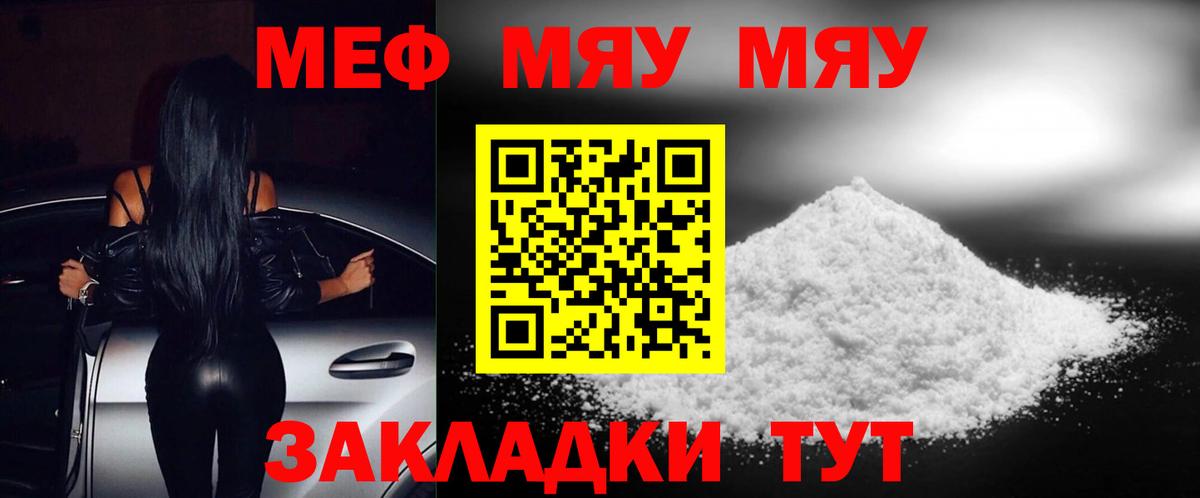 МЕФ мука Луга