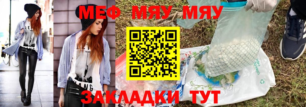 Мефедрон  Вход с VPN  Луга  МЕФ мяу мяу  МЕФ  Меф VHQ 