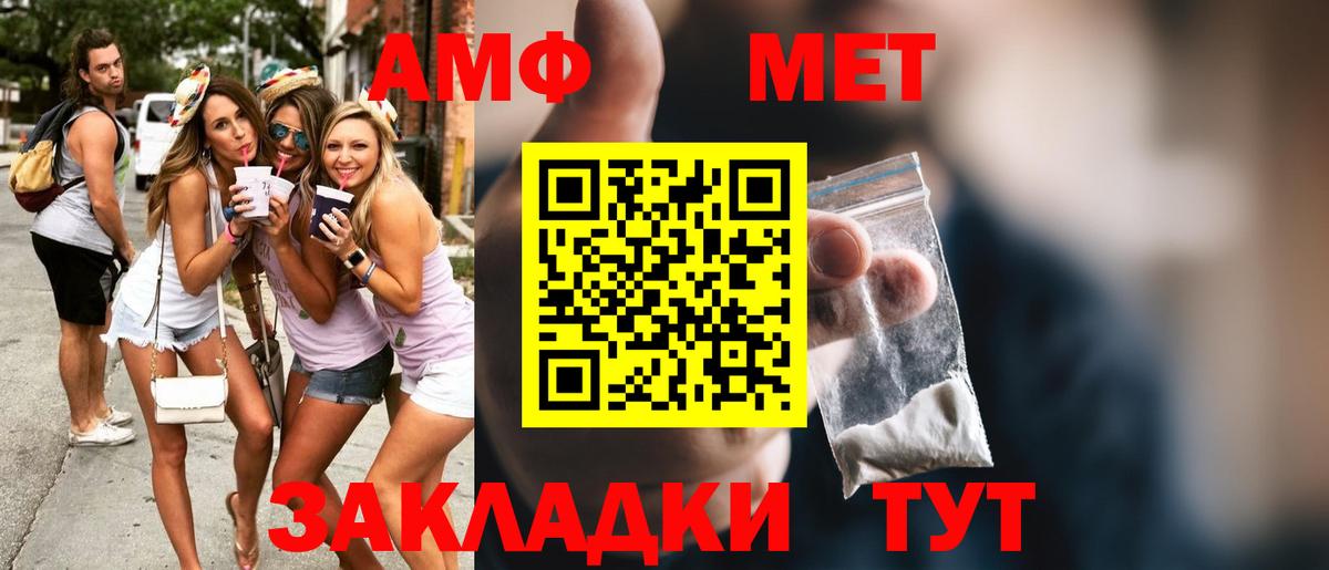 Первитин мет Луга