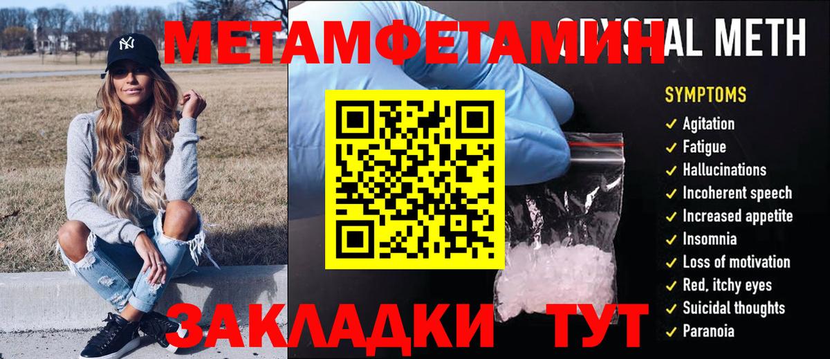 Первитин Methamphetamine  Вход с VPN  Луга 