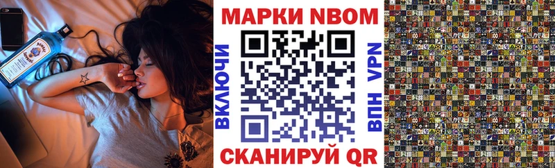 Марки NBOMe 1500мкг  купить наркоту  Луга 