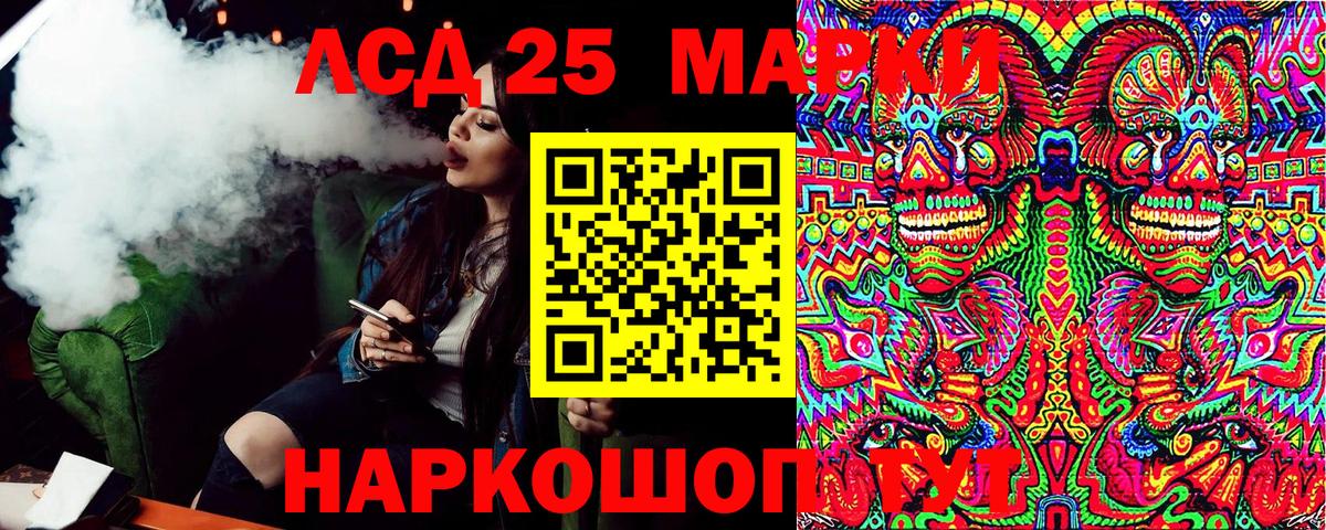 Луга  Марки 25I-NBOMe 1500мкг  Наркотические марки  Марки 25I-NBOMe 1500мкг  Вход с VPN 